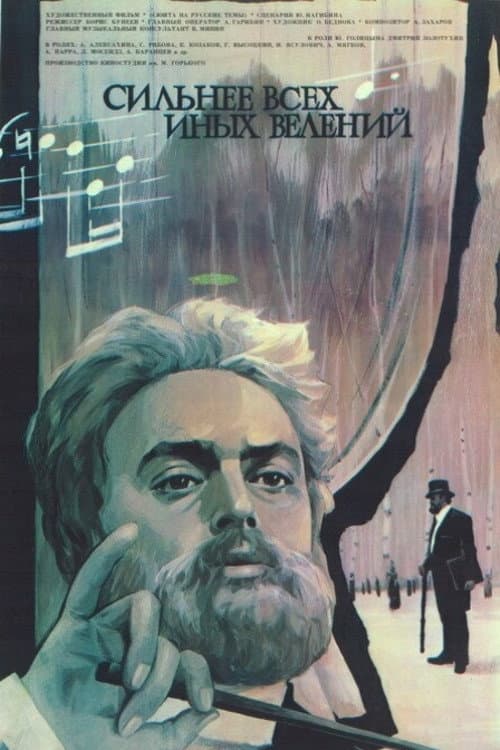 Above All Else (1988) poster