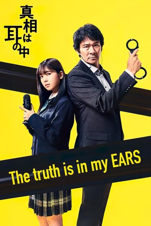 Shinso wa Mimi no Naka (2022) poster