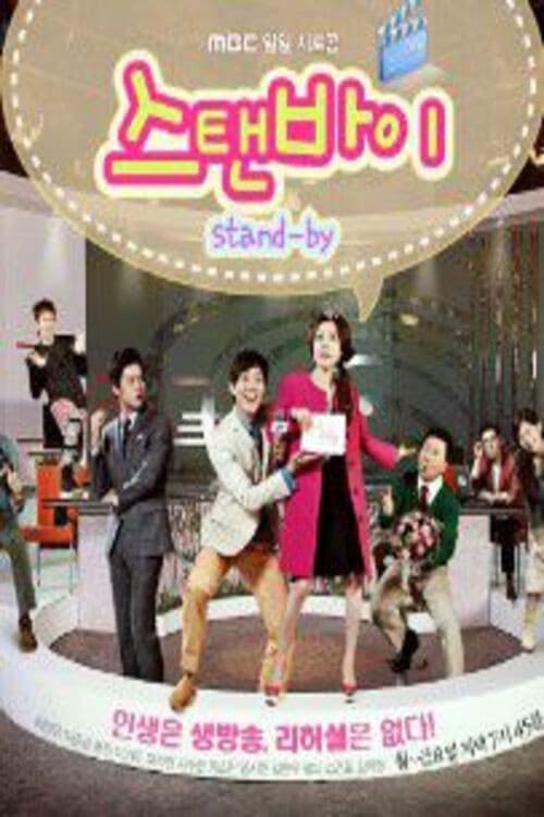 Standby (2012) poster