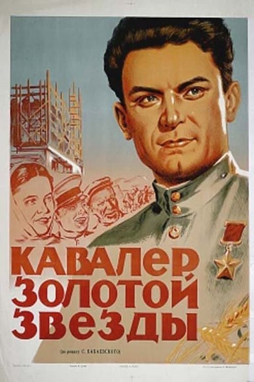 Dream of a Cossack (1951) poster