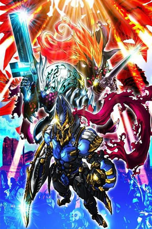大怪獣rush (2013) poster