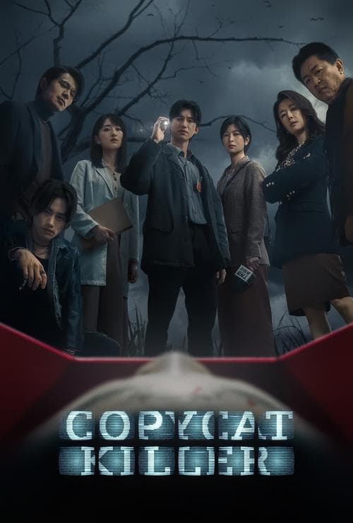Copycat Killer (2023) poster
