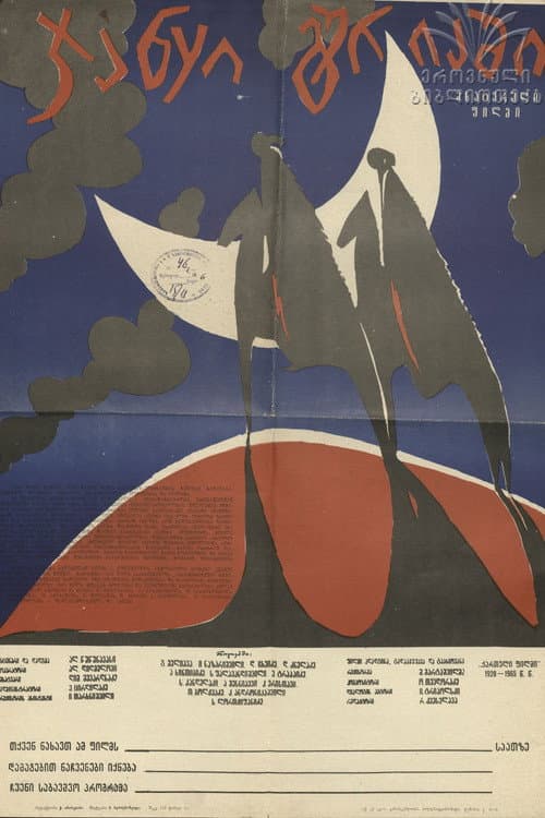 Uprising in Guria (1929) poster