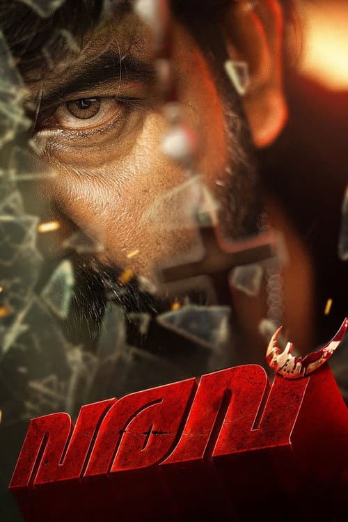 Varavu (2026) poster