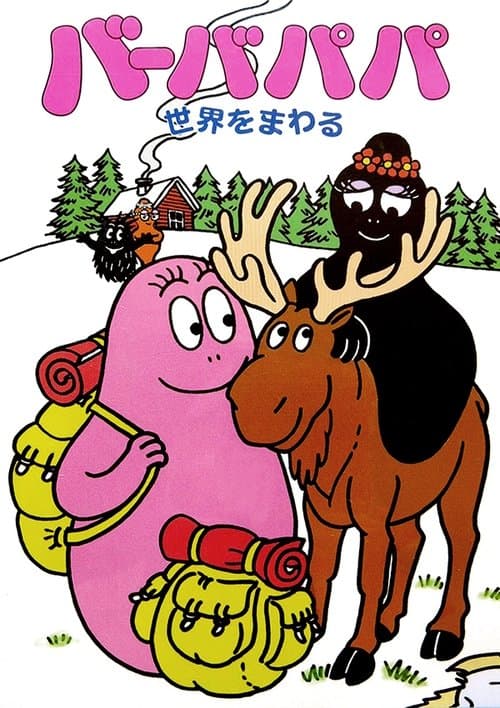 Barbapapa around the world (1999) poster