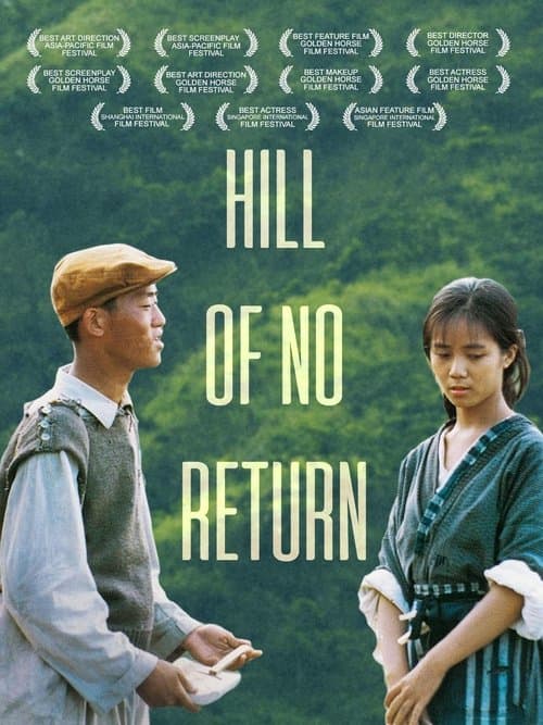 Hill of No Return (1992) poster