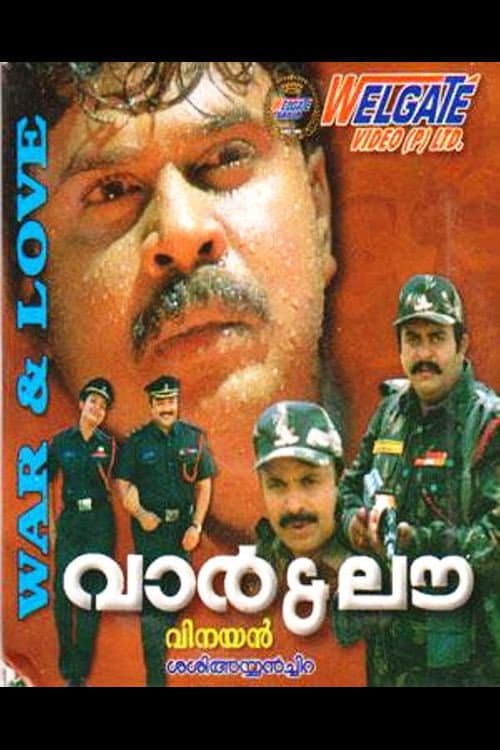 War & Love (2003) poster
