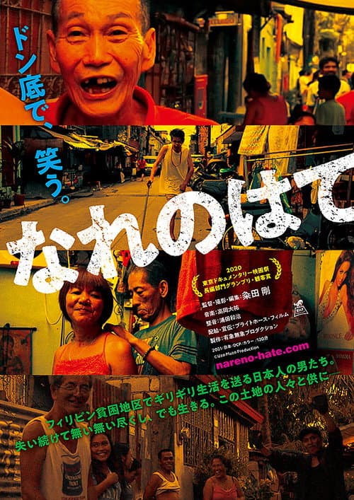 Underdogs poster