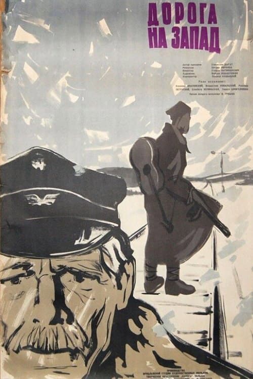 The Road West (1961) poster