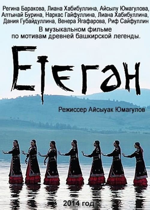 Etegan: Bashkir Legends In Song (2014) poster