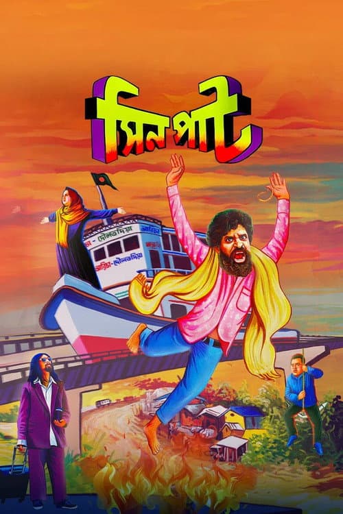 Sinpaat (2024) poster