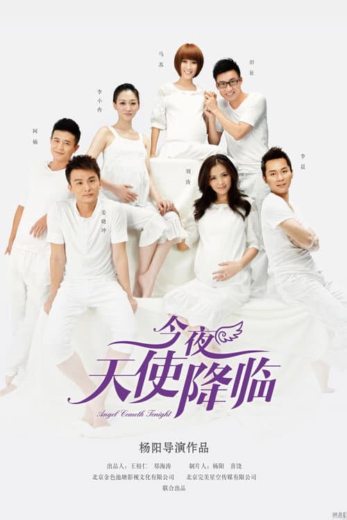 Angel is Coming poster