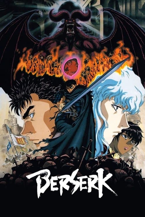 Berserk (1997) poster