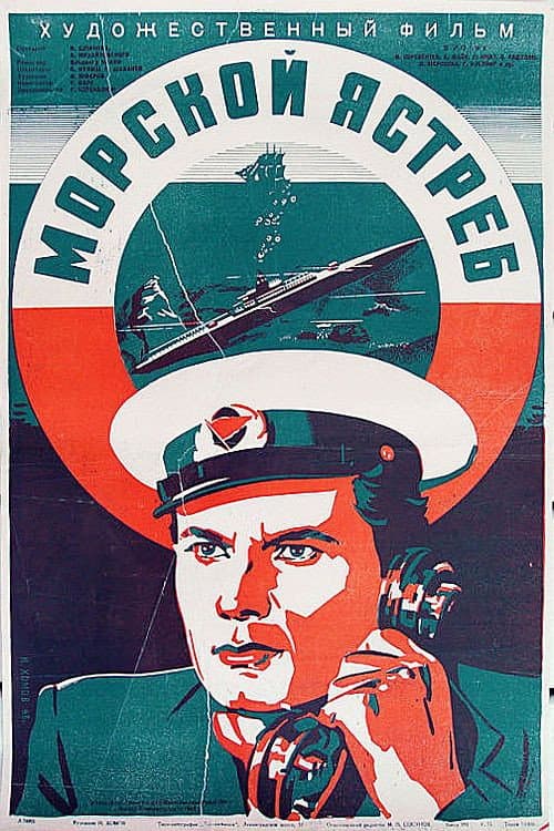 The Sea Hawk (1942) poster