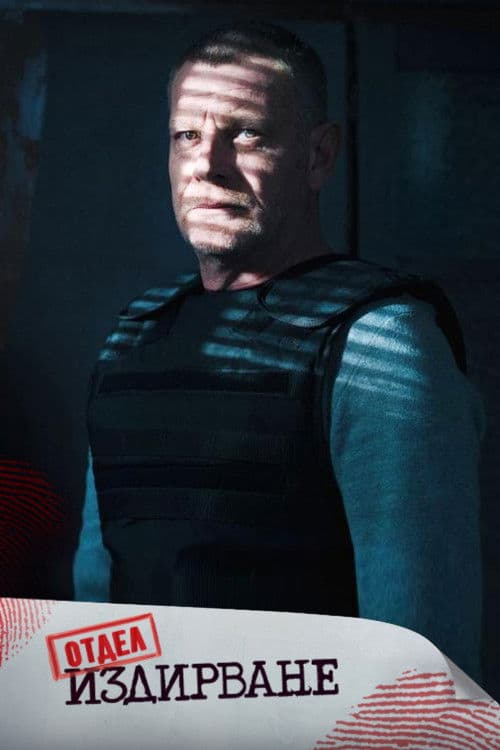 The Hunt for Salamander (2021) poster