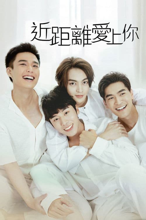 HIStory4: Close To You (2021) poster
