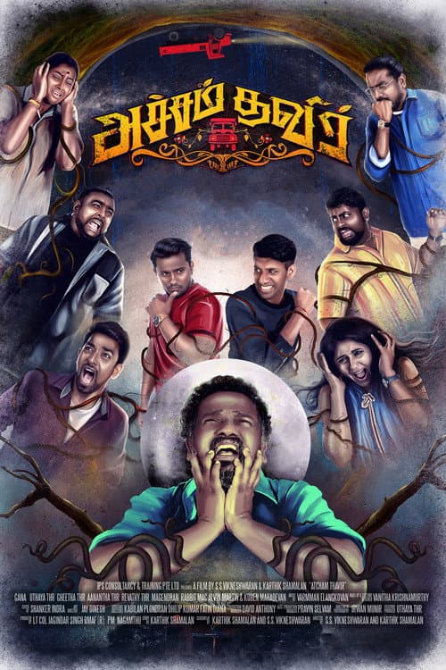 Atcham Thavir (2018) poster