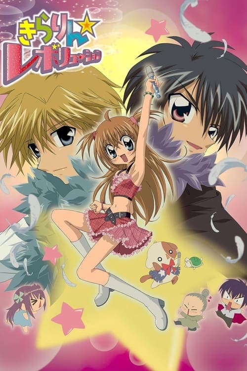 Kirarin Revolution (2006) poster