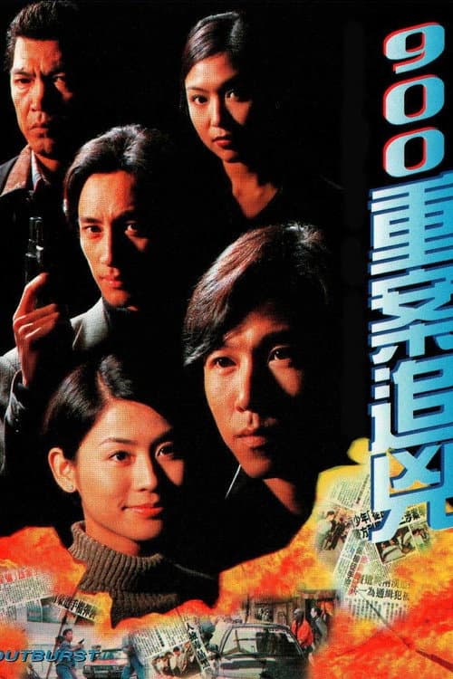 Outburst (1996) poster