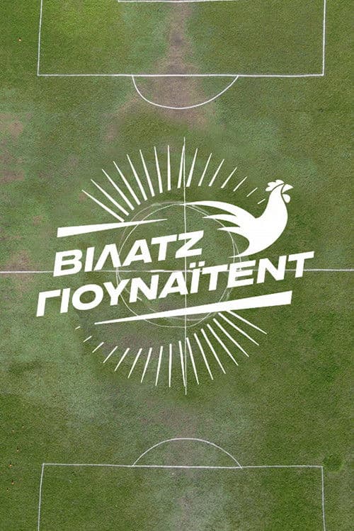 Village United poster