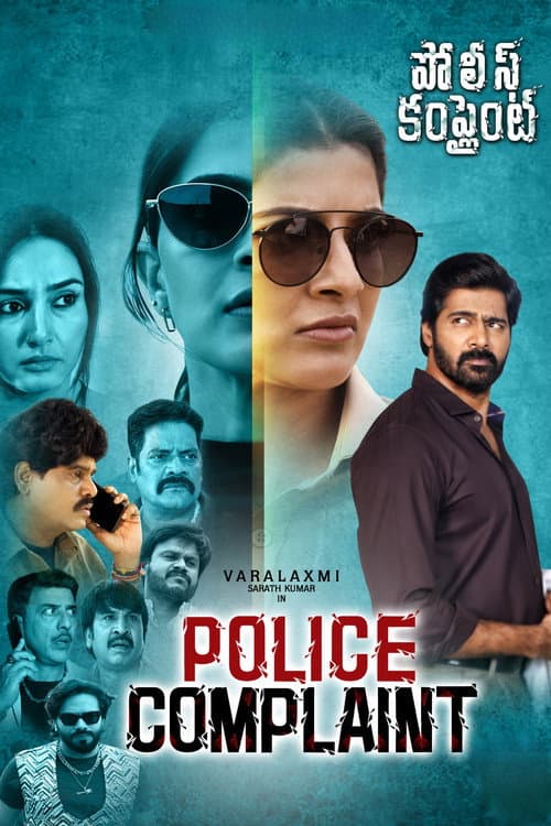 Police Complaint (2026) poster