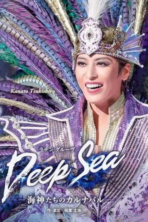Deep Sea: The Carnival of the Sea Gods (2023) poster