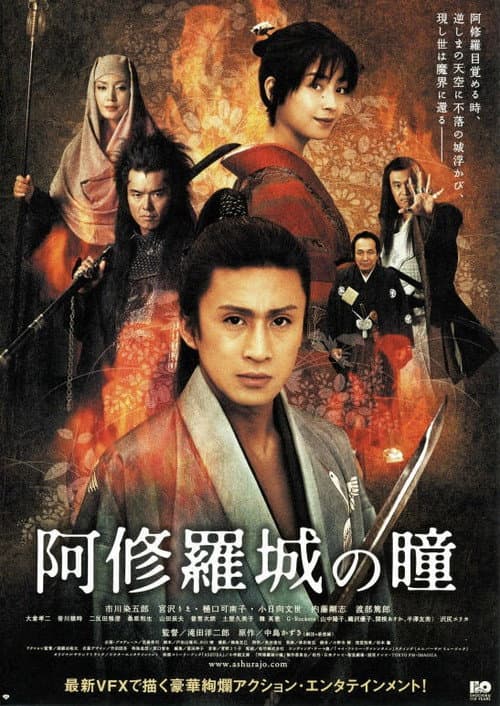 Asura poster