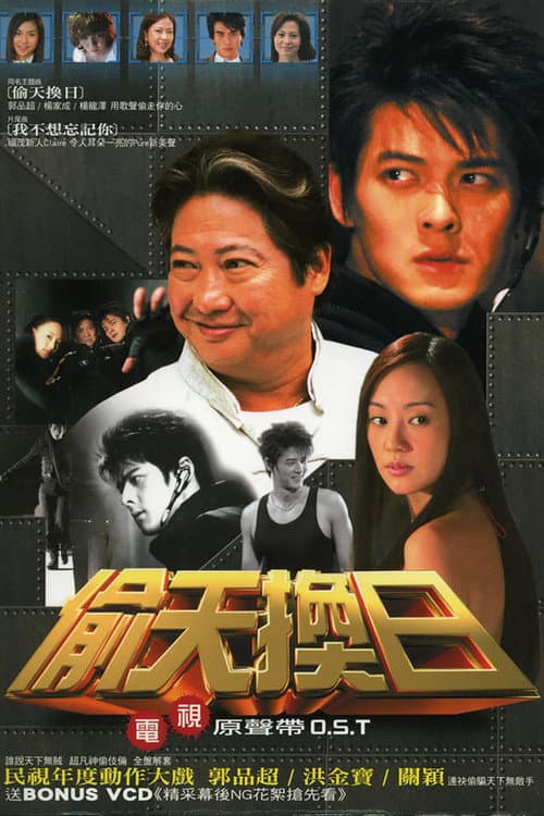 Coming Lies (2005) poster