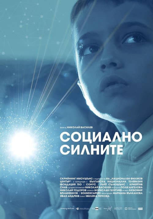 Those to Whom Much is Given (2025) poster