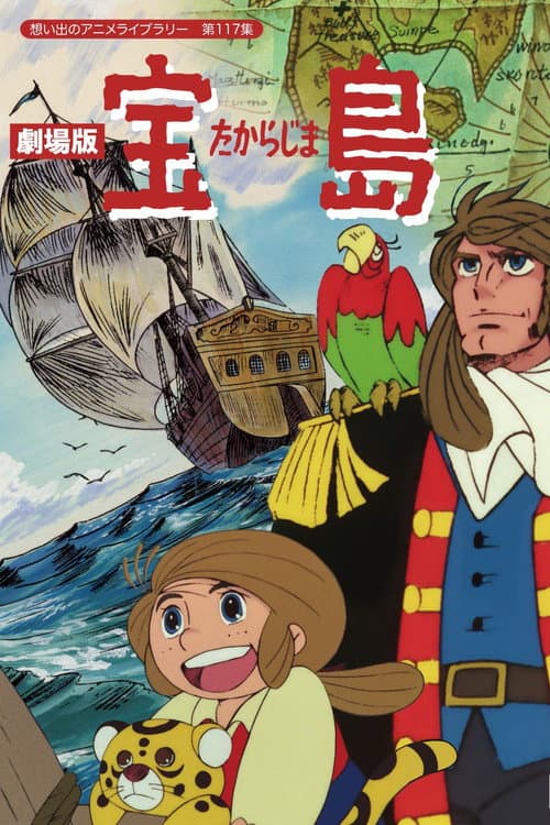 Treasure Island: The Movie (1987) poster