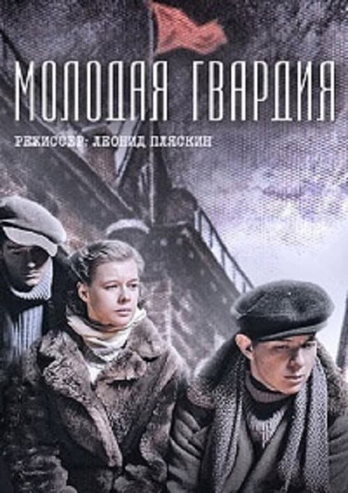 The Young Guard (2015) poster