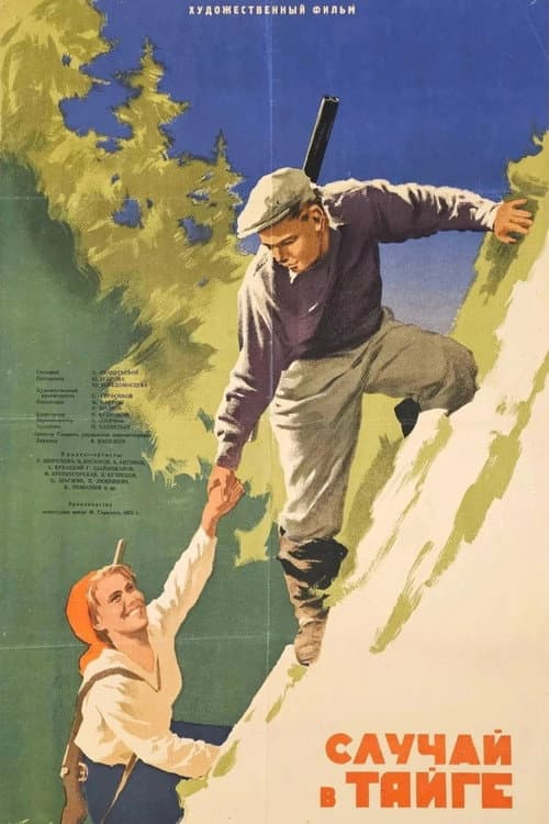 Incident in the Taiga (1954) poster