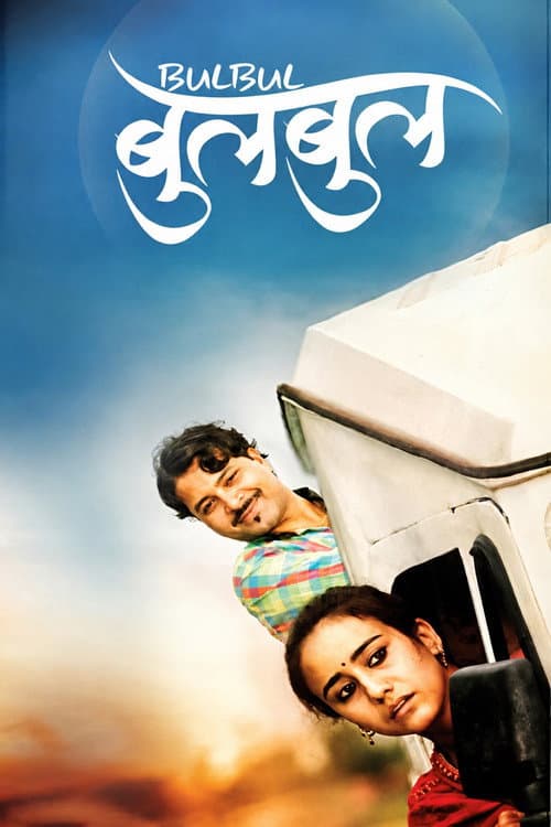 Bulbul (2019) poster