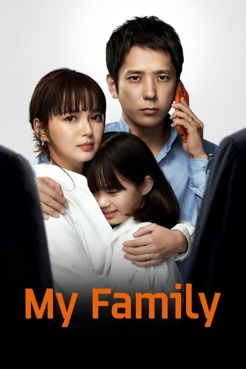 My Family (2022) poster