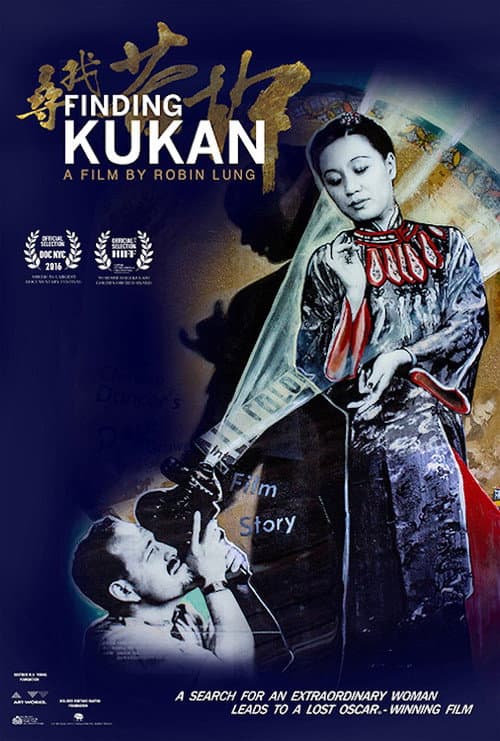 Finding Kukan (2016) poster