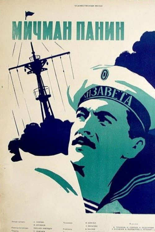 Midshipman Panin (1960) poster
