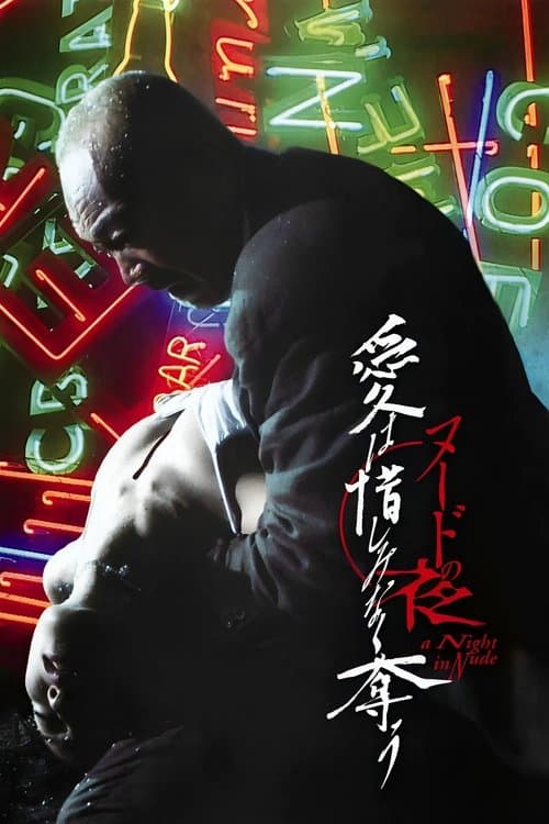 A Night In Nude: Salvation (2010) poster