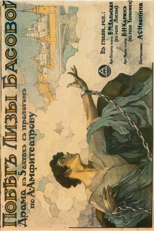Liza Basova's Escape (1918) poster
