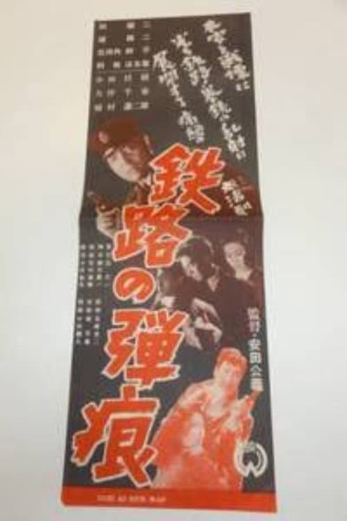 Tetsuro no dankon (1950) poster