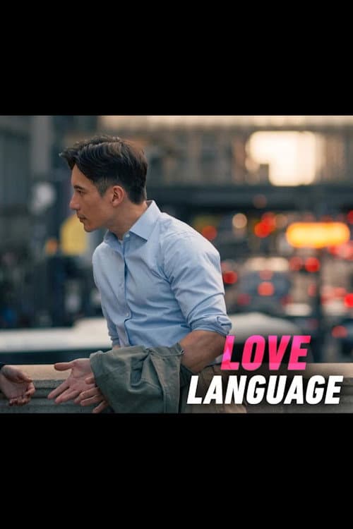 Love Language (2026) poster