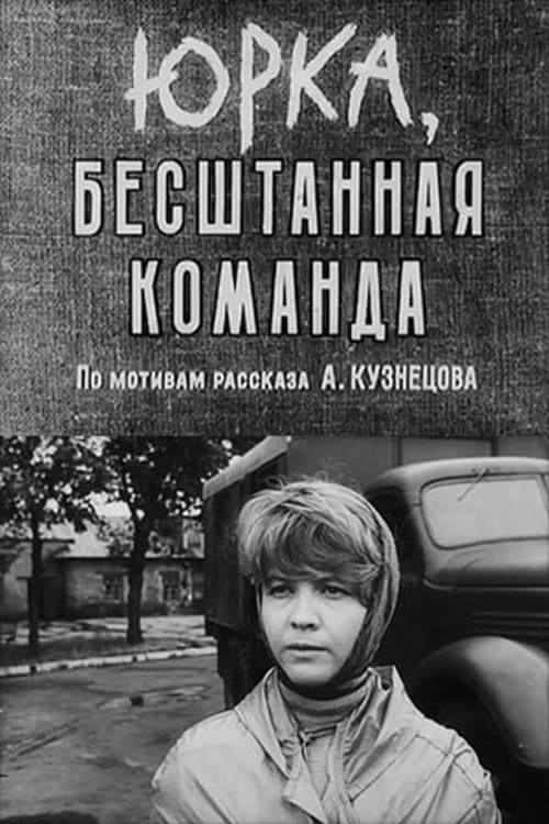Yurka, the Pantsless Team (1961) poster