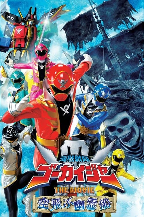 Kaizoku Sentai Gokaiger: The Movie - The Flying Ghost Ship (2011) poster