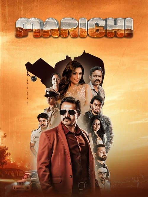 Marichi (2023) poster