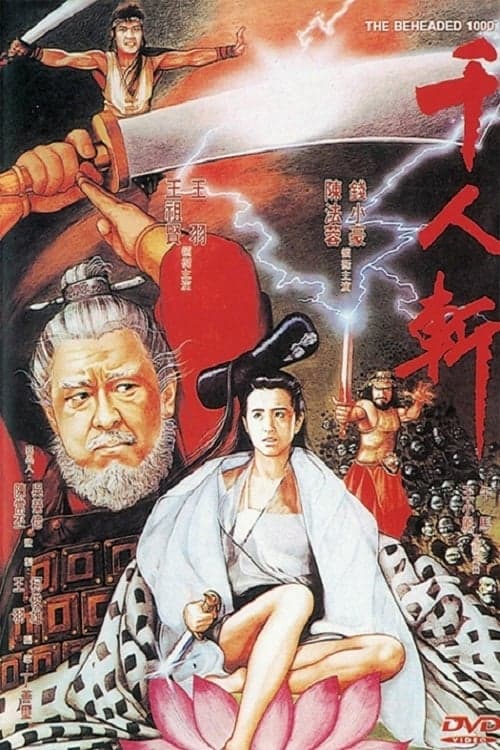 The Beheaded 1000 (1991) poster