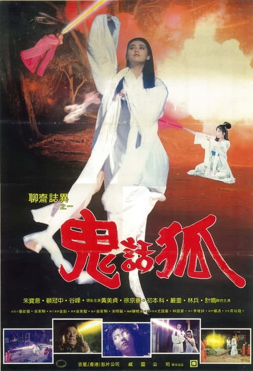 The Spiritual Love (1992) poster