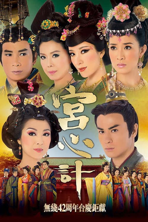 Beyond the Realm of Conscience (2009) poster