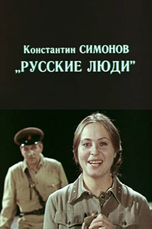 Russian People (1979) poster