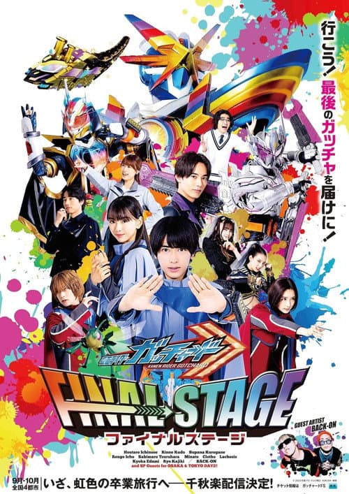 Kamen Rider Gotchard: Final Stage (2024) poster