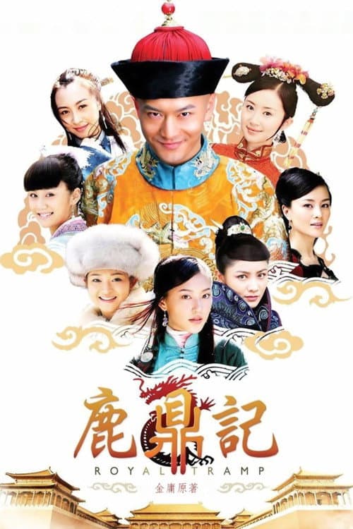 Royal Tramp (2008) poster