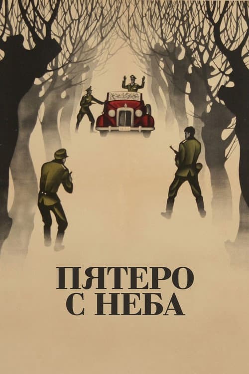 Five From the Sky (1969) poster